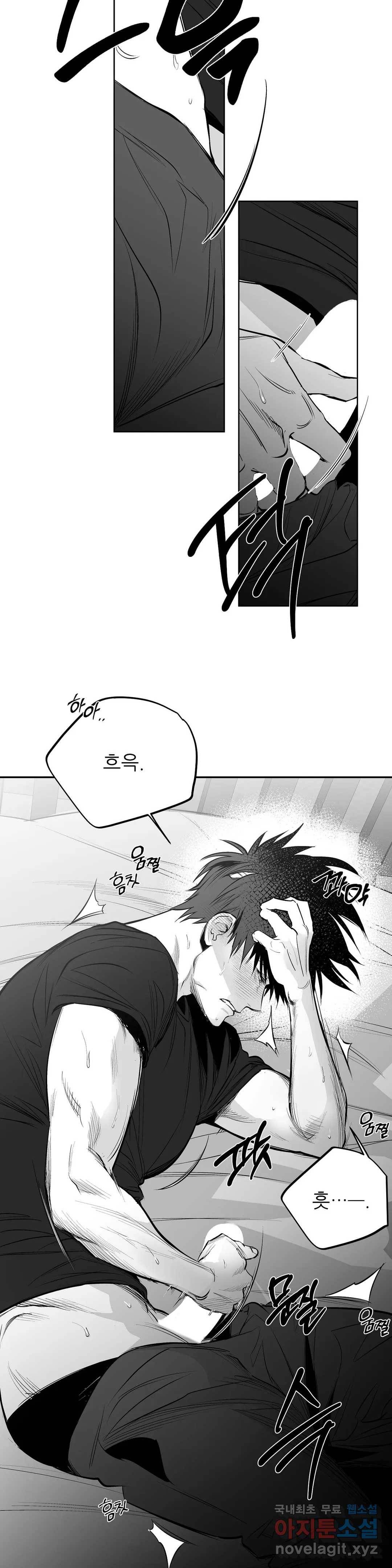걷지 않는 다리 72화 5