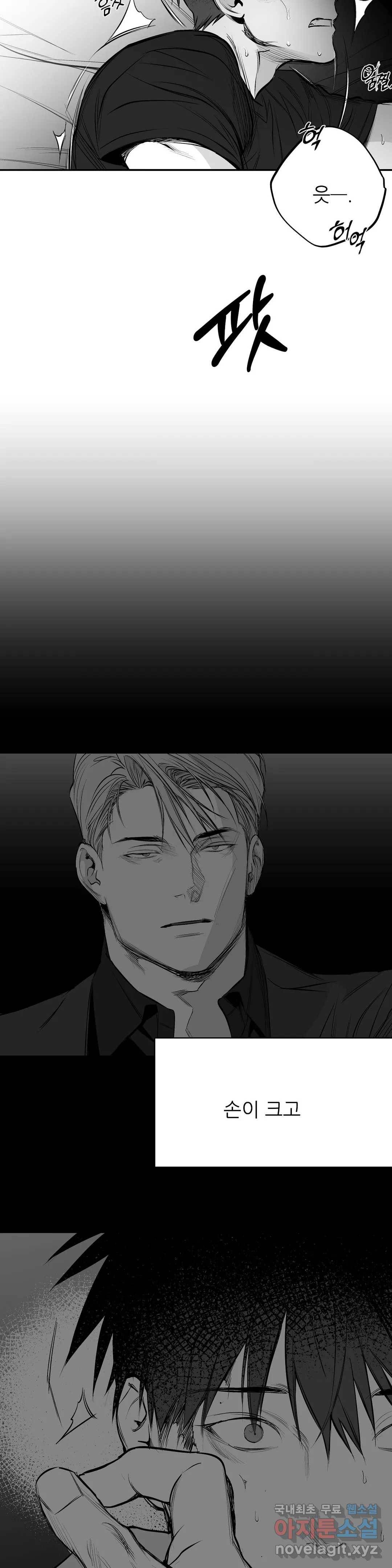 걷지 않는 다리 72화 7