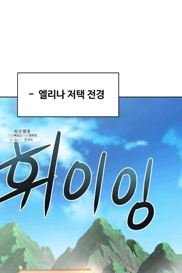 기사가문 망나니는 10클래스 21화 1