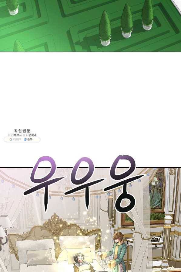 기사가문 망나니는 10클래스 21화 3