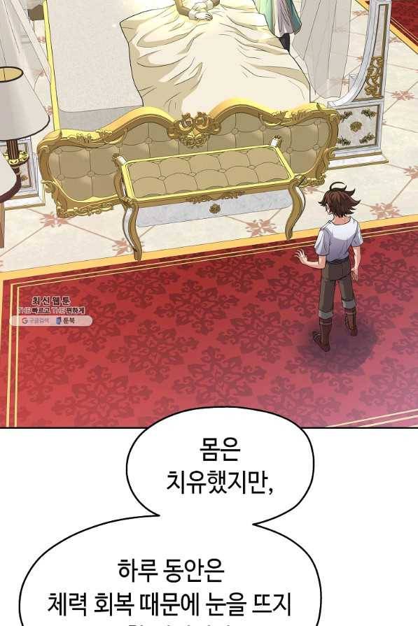 기사가문 망나니는 10클래스 21화 4
