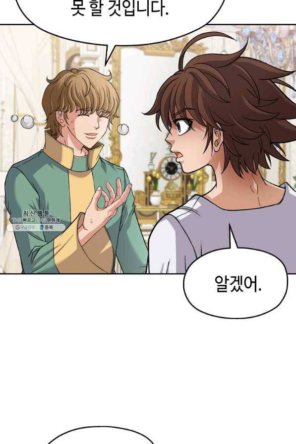 기사가문 망나니는 10클래스 21화 5