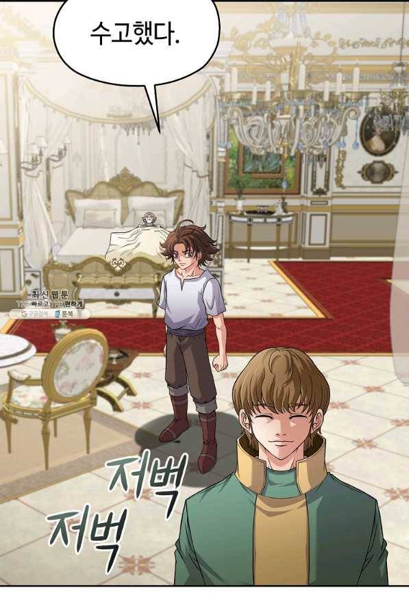 기사가문 망나니는 10클래스 21화 6