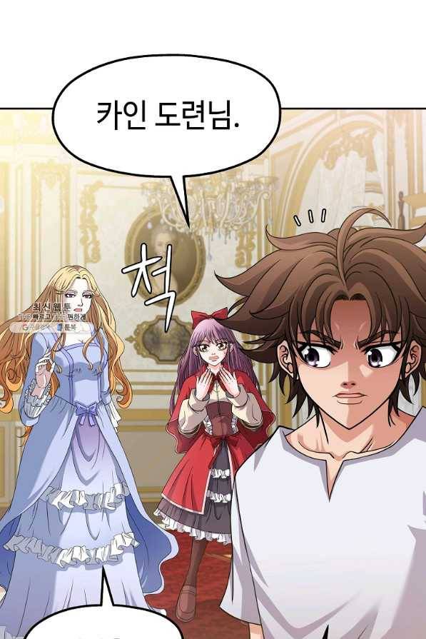 기사가문 망나니는 10클래스 21화 9