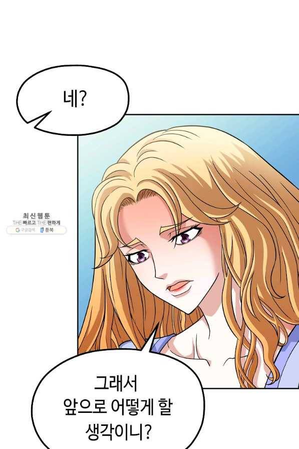 기사가문 망나니는 10클래스 21화 12