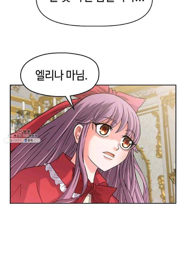 기사가문 망나니는 10클래스 21화 18