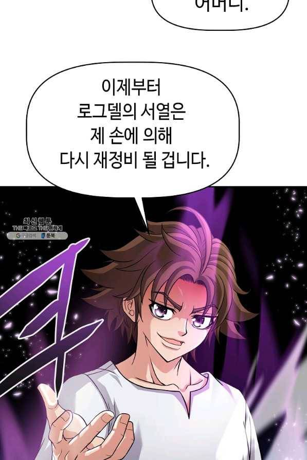 기사가문 망나니는 10클래스 21화 26