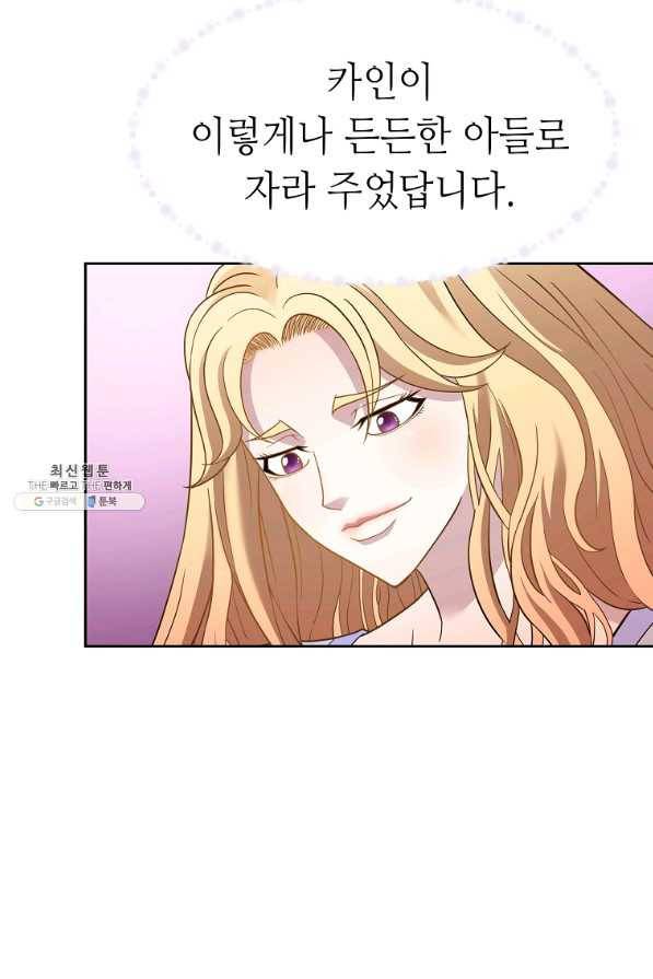 기사가문 망나니는 10클래스 21화 32
