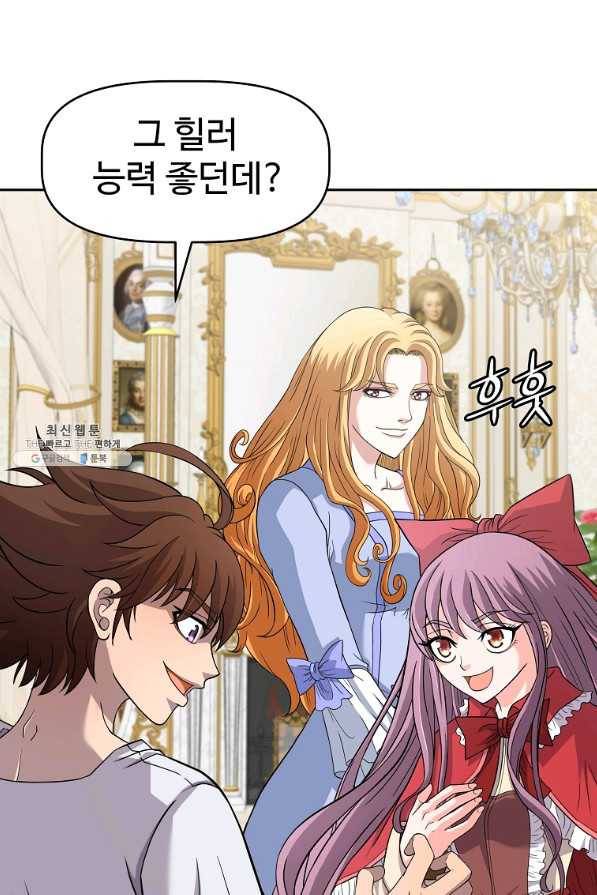 기사가문 망나니는 10클래스 21화 33