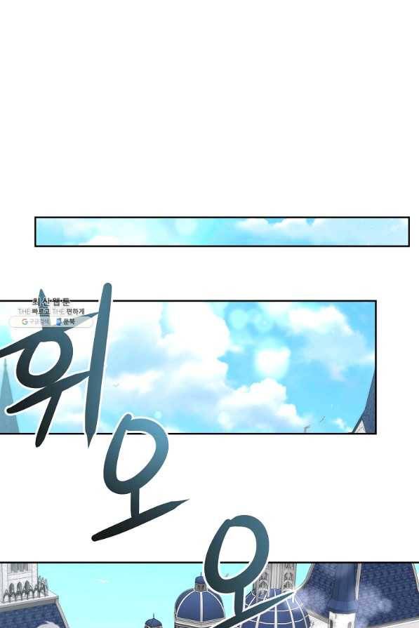 기사가문 망나니는 10클래스 21화 38