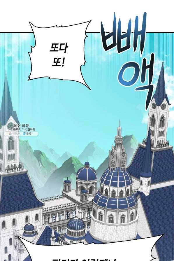 기사가문 망나니는 10클래스 21화 41