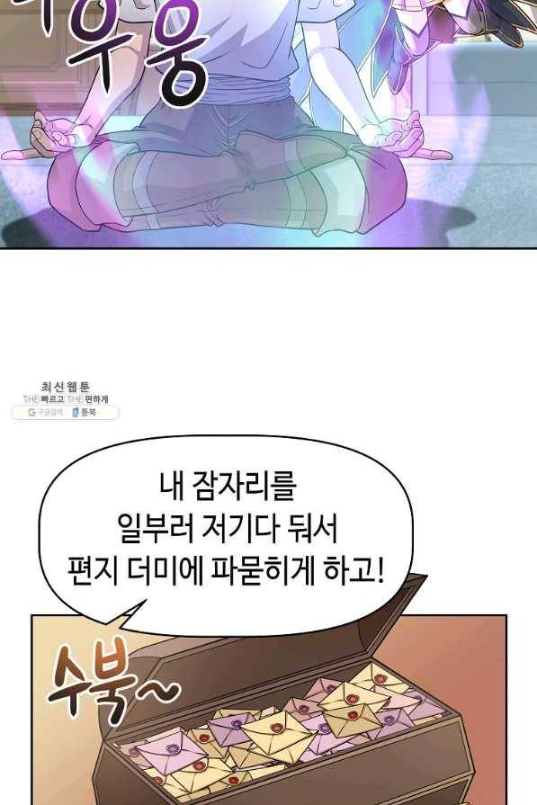 기사가문 망나니는 10클래스 21화 43