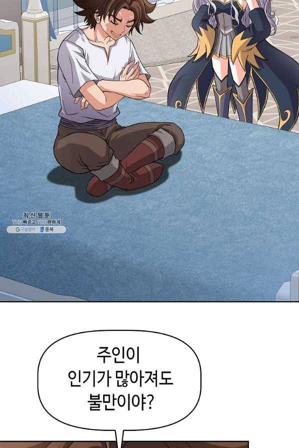 기사가문 망나니는 10클래스 21화 45