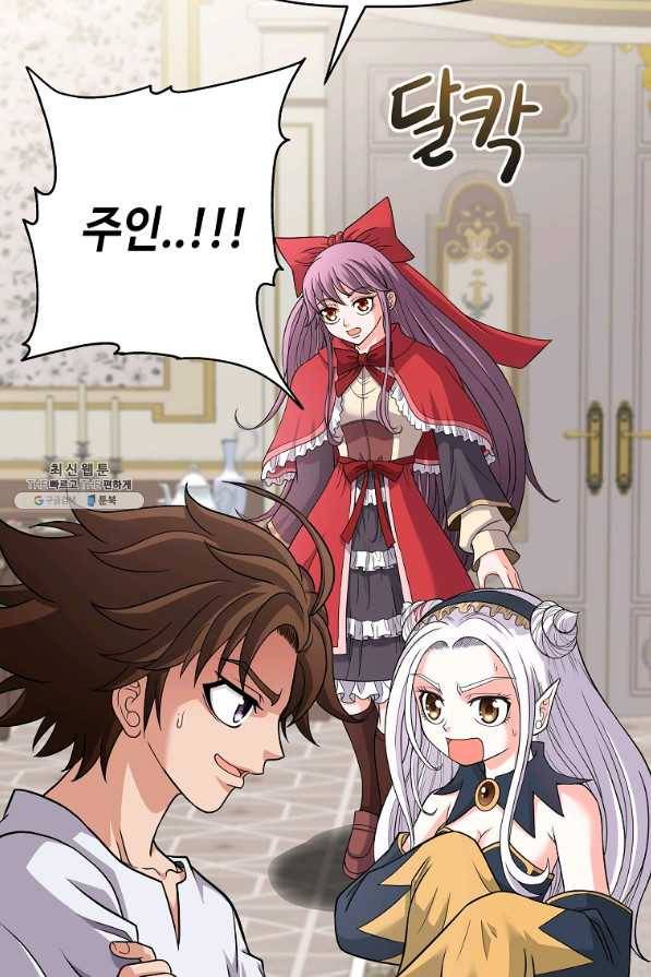 기사가문 망나니는 10클래스 21화 47