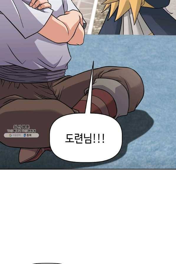 기사가문 망나니는 10클래스 21화 48