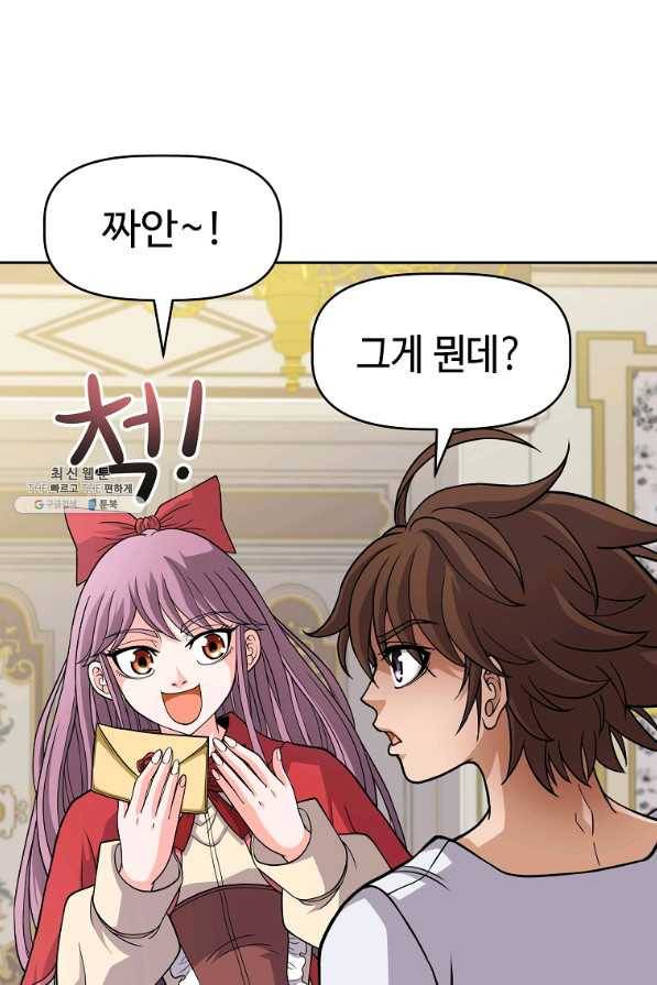 기사가문 망나니는 10클래스 21화 50