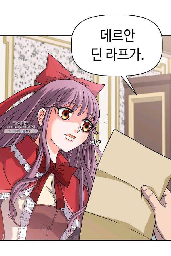 기사가문 망나니는 10클래스 21화 55