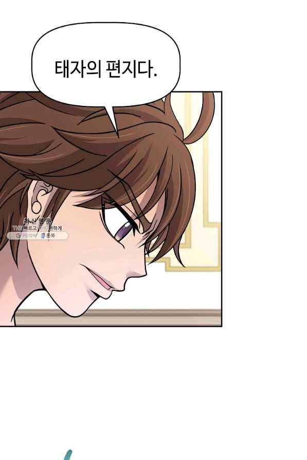 기사가문 망나니는 10클래스 21화 56