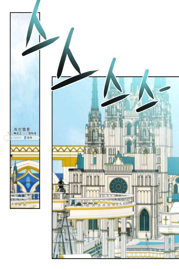 기사가문 망나니는 10클래스 21화 57