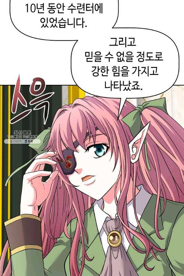 기사가문 망나니는 10클래스 21화 60