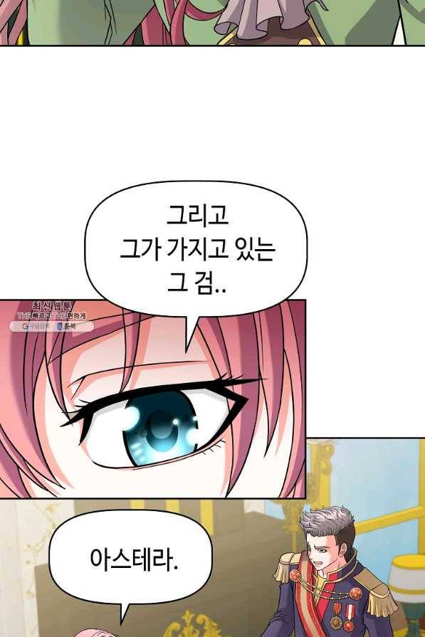 기사가문 망나니는 10클래스 21화 61