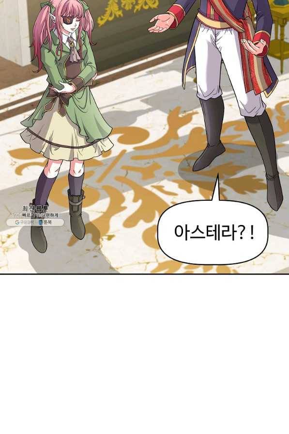 기사가문 망나니는 10클래스 21화 62