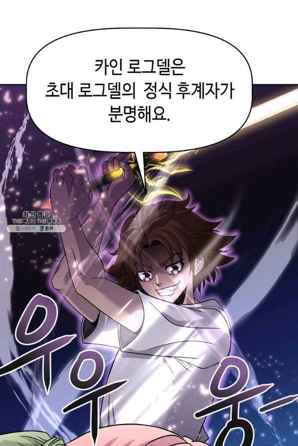 기사가문 망나니는 10클래스 21화 63