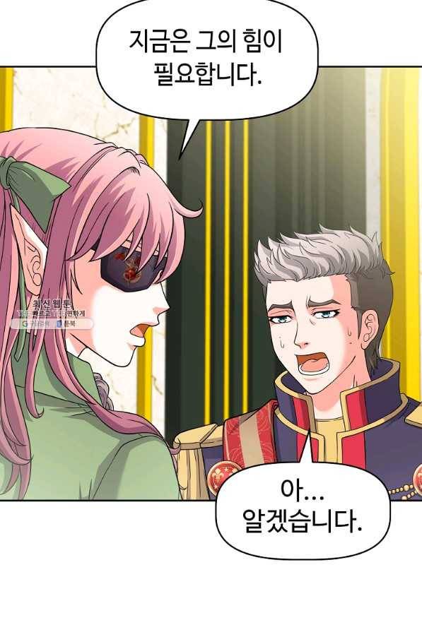 기사가문 망나니는 10클래스 21화 65
