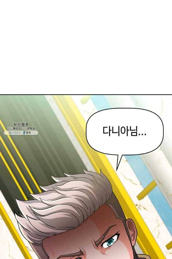 기사가문 망나니는 10클래스 21화 66