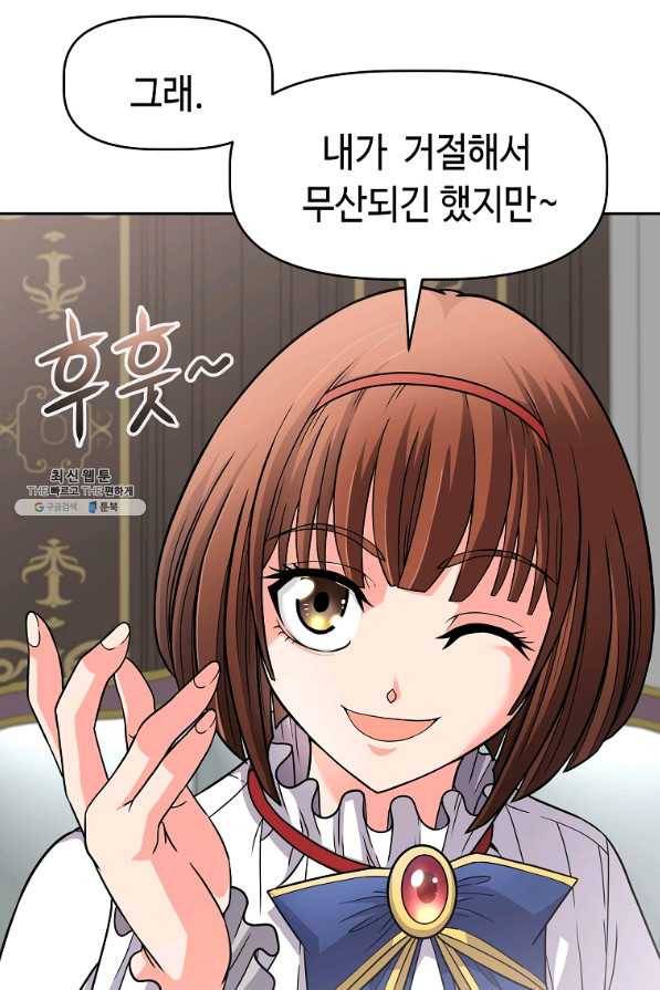 기사가문 망나니는 10클래스 21화 74