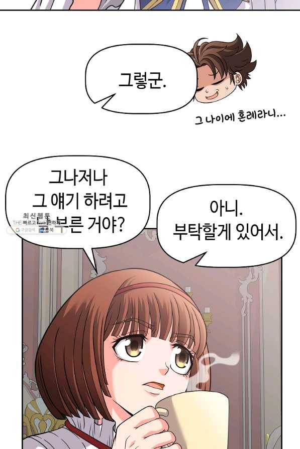기사가문 망나니는 10클래스 21화 75