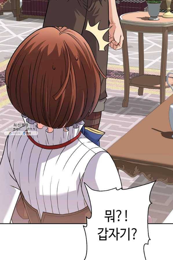 기사가문 망나니는 10클래스 21화 82