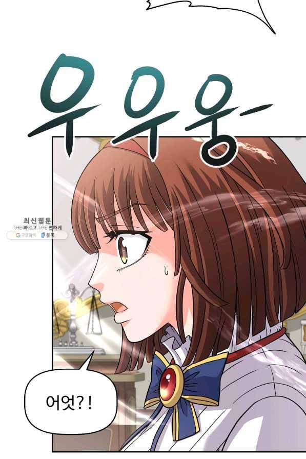 기사가문 망나니는 10클래스 21화 83