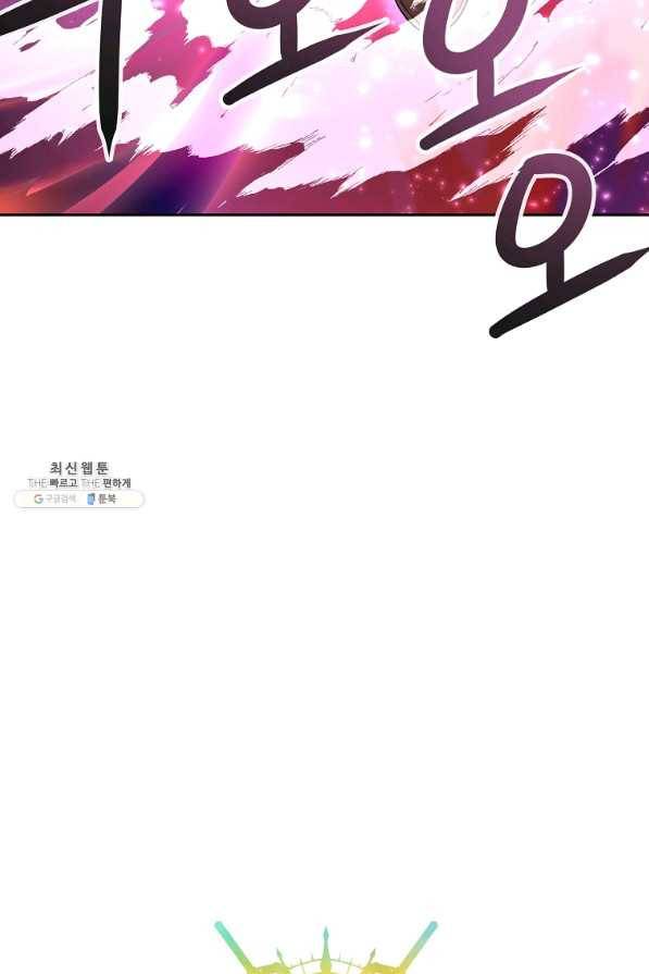 기사가문 망나니는 10클래스 21화 87