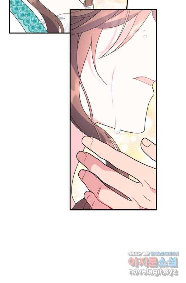전령새 왕녀님 52화 2