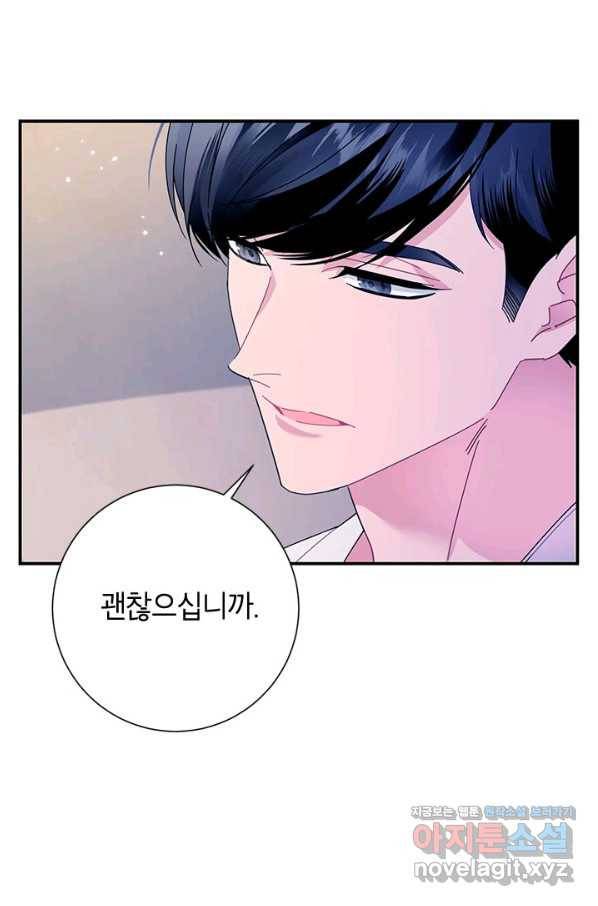 전령새 왕녀님 52화 3