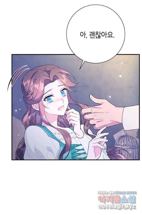 전령새 왕녀님 52화 4