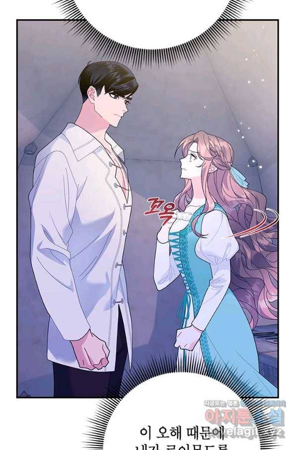 전령새 왕녀님 52화 13