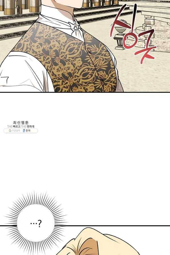 폭군의 애착인형 45화 6