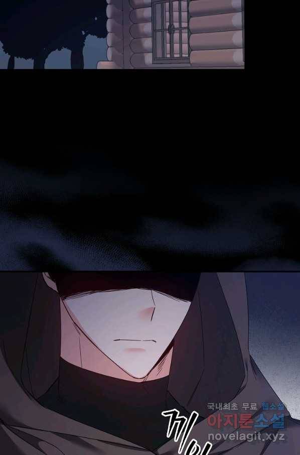 그녀가 악녀로 사는 이유 74화 2