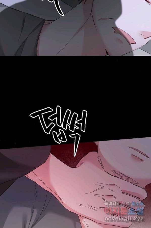 그녀가 악녀로 사는 이유 74화 5
