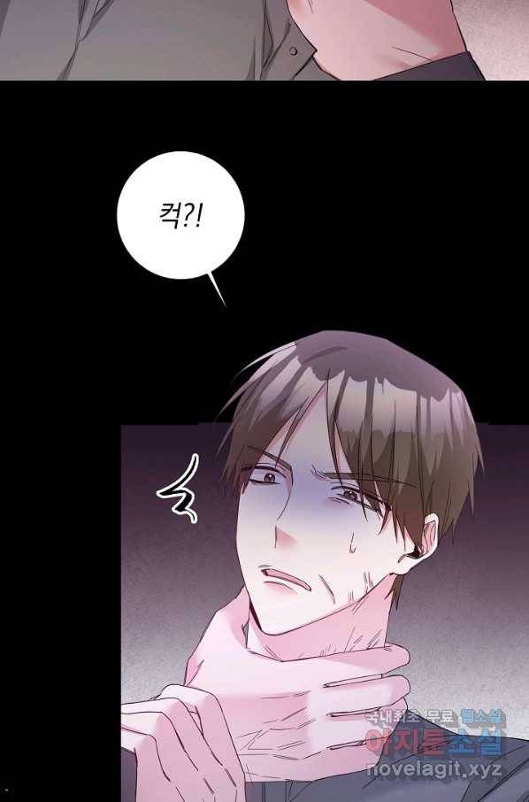 그녀가 악녀로 사는 이유 74화 6