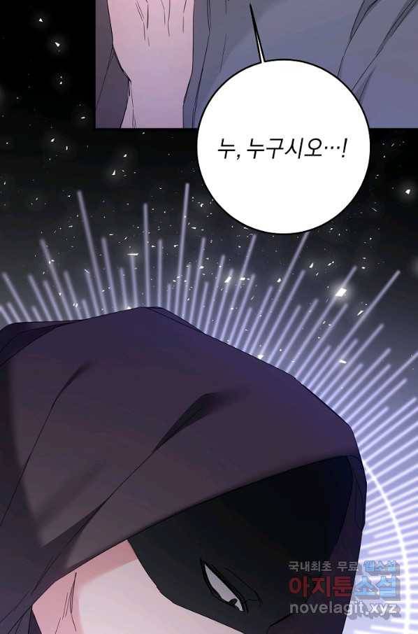 그녀가 악녀로 사는 이유 74화 7