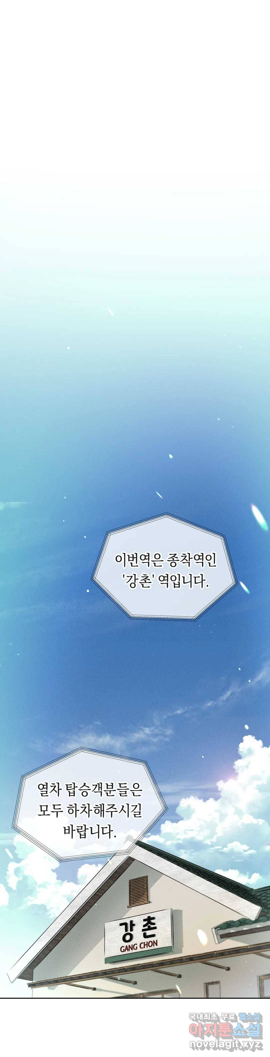 아네모네 극장 26화 2