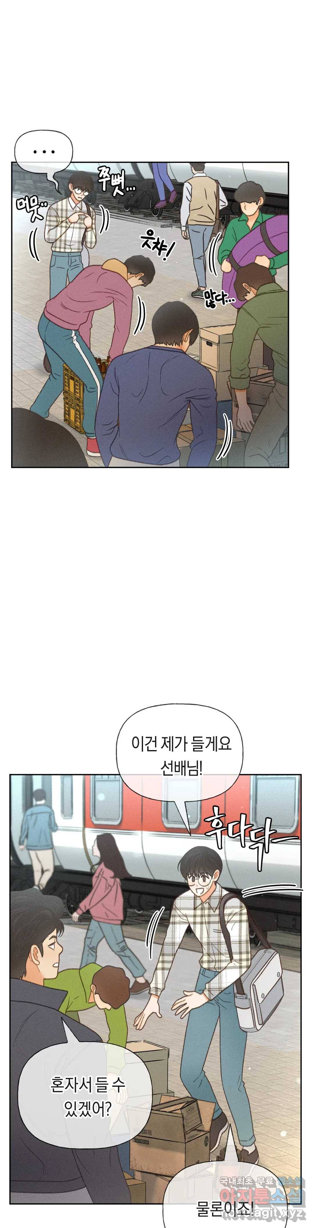 아네모네 극장 26화 4