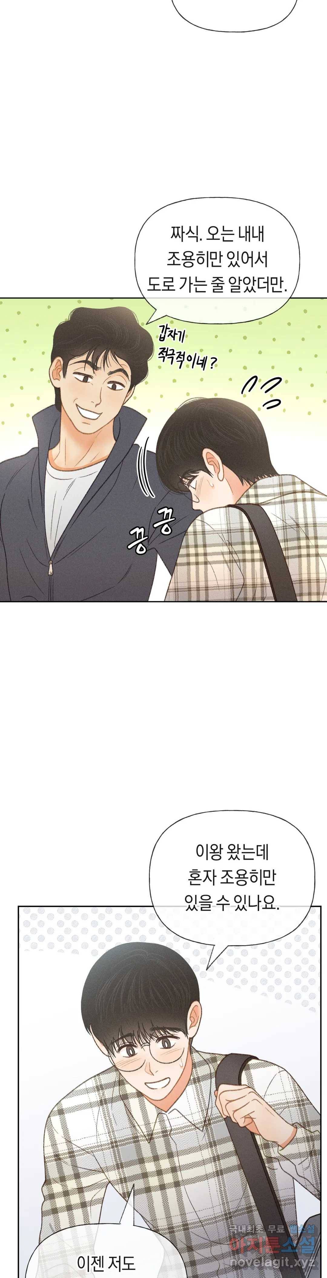 아네모네 극장 26화 5