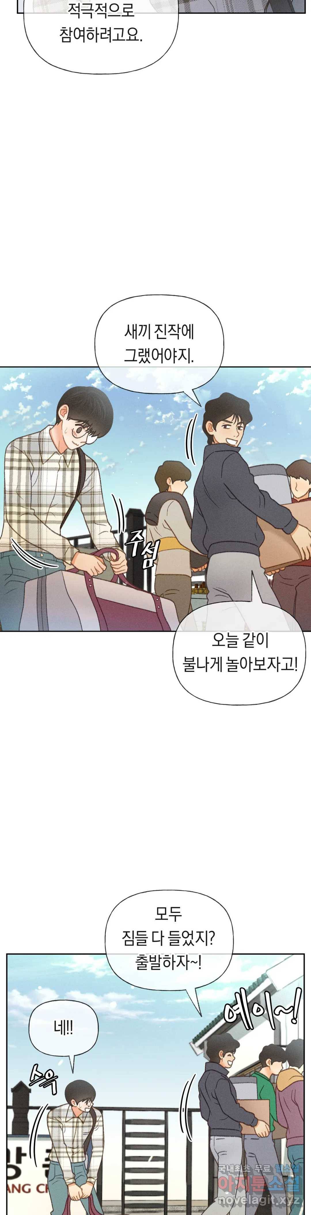 아네모네 극장 26화 6