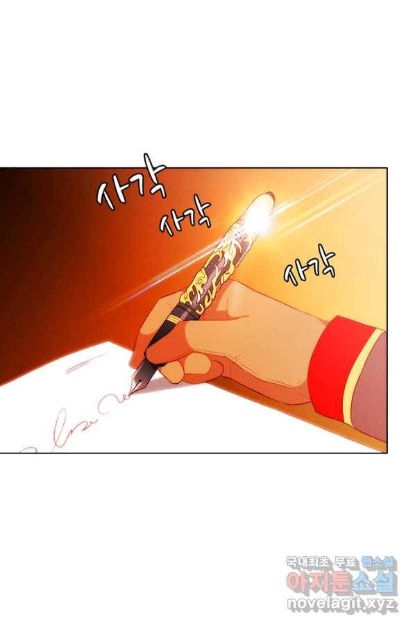 폭군의 누나로 산다는 것은 135화 3