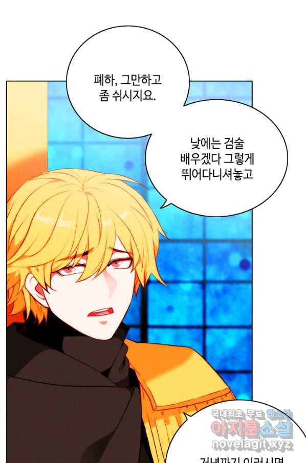 폭군의 누나로 산다는 것은 135화 5
