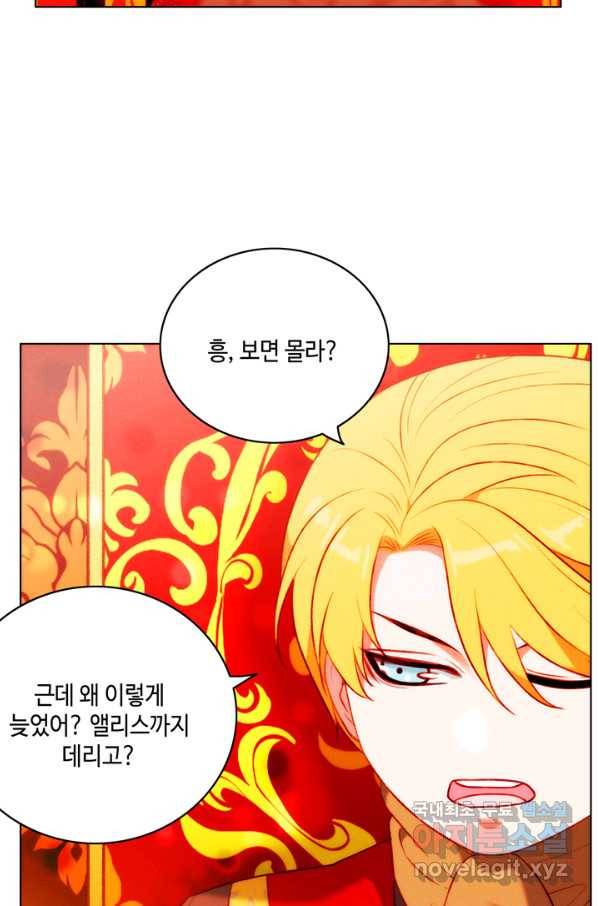폭군의 누나로 산다는 것은 135화 9